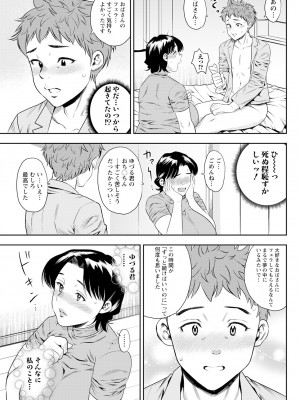 アクションピザッツ 2024年7月号 [DL版]_109