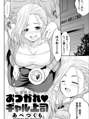 アクションピザッツ 2024年7月号 [DL版]_294