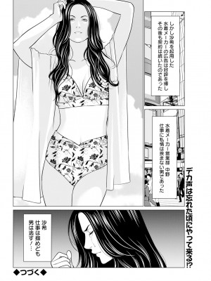 アクションピザッツ 2024年7月号 [DL版]_060