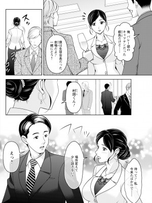アクションピザッツ 2024年7月号 [DL版]_276