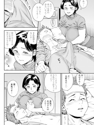 アクションピザッツ 2024年7月号 [DL版]_104