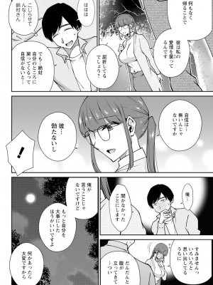 アクションピザッツ 2024年7月号 [DL版]_316