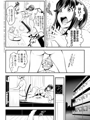 アクションピザッツ 2024年7月号 [DL版]_066