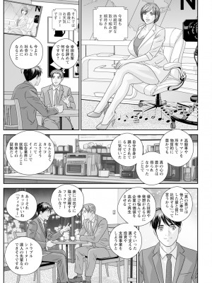 アクションピザッツ 2024年7月号 [DL版]_176