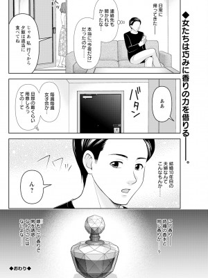 アクションピザッツ 2024年7月号 [DL版]_292