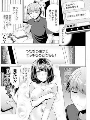 アクションピザッツ 2024年7月号 [DL版]_200