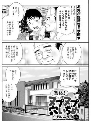 アクションピザッツ 2024年7月号 [DL版]_236