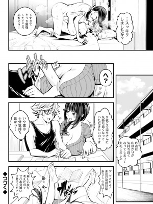 アクションピザッツ 2024年7月号 [DL版]_080