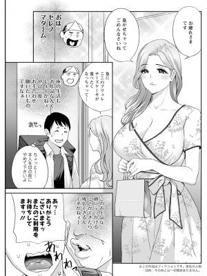 アクションピザッツ 2024年7月号 [DL版]_237