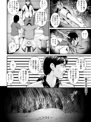 アクションピザッツ 2024年7月号 [DL版]_024