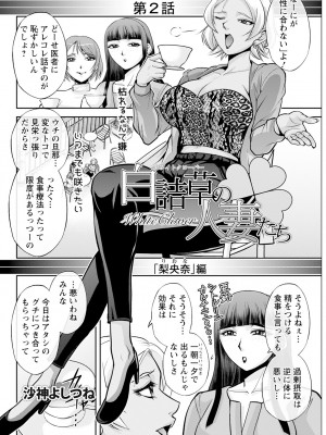アクションピザッツ 2024年7月号 [DL版]_082