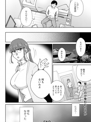 アクションピザッツ 2024年7月号 [DL版]_332