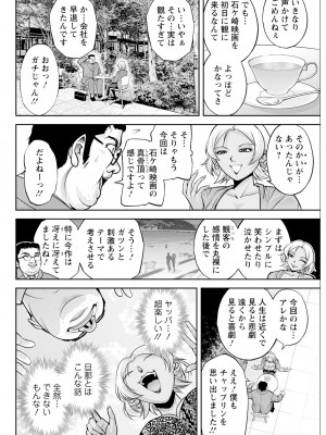 アクションピザッツ 2024年7月号 [DL版]_086