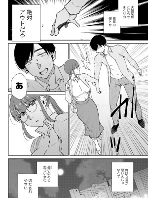 アクションピザッツ 2024年7月号 [DL版]_318