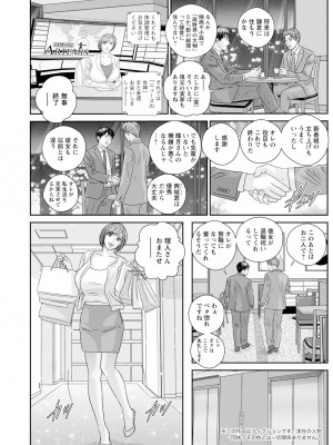 アクションピザッツ 2024年7月号 [DL版]_177