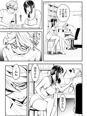 アクションピザッツ 2024年7月号 [DL版]_071
