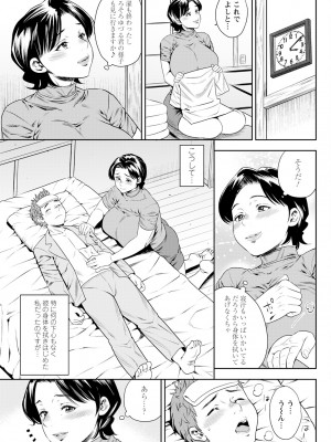 アクションピザッツ 2024年7月号 [DL版]_103