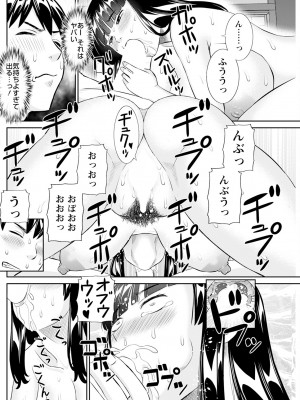 アクションピザッツ 2024年7月号 [DL版]_166