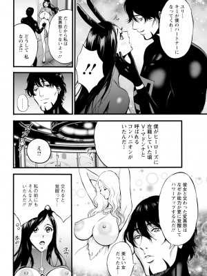 アクションピザッツ 2024年7月号 [DL版]_344