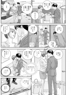 アクションピザッツ 2024年7月号 [DL版]_178