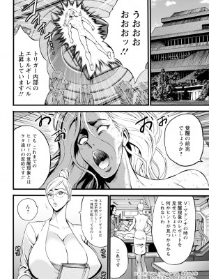 アクションピザッツ 2024年7月号 [DL版]_338