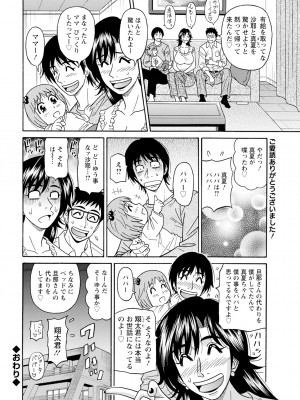 アクションピザッツ 2024年7月号 [DL版]_370