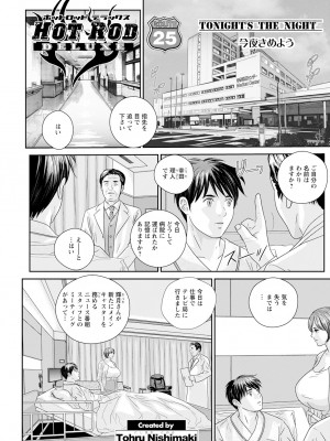 アクションピザッツ 2024年7月号 [DL版]_175