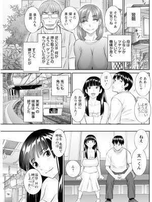 アクションピザッツ 2024年7月号 [DL版]_173