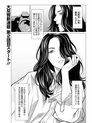 アクションピザッツ 2024年7月号 [DL版]_043
