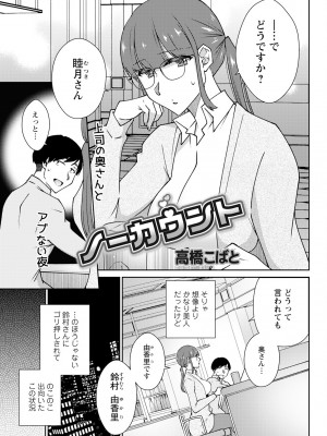 アクションピザッツ 2024年7月号 [DL版]_313