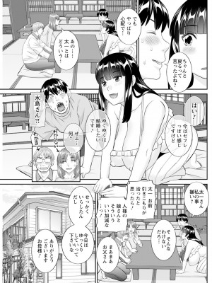 アクションピザッツ 2024年7月号 [DL版]_159