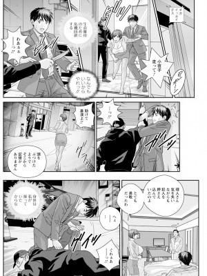 アクションピザッツ 2024年7月号 [DL版]_180