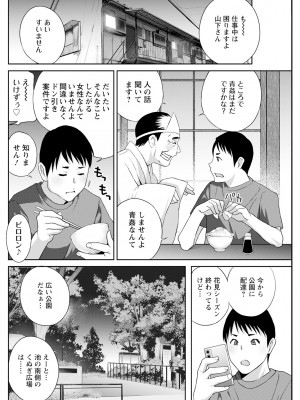 アクションピザッツ 2024年7月号 [DL版]_238