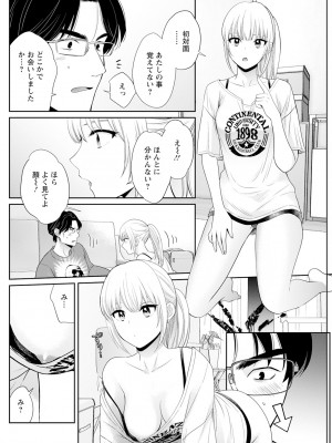 アクションピザッツ 2024年7月号 [DL版]_146