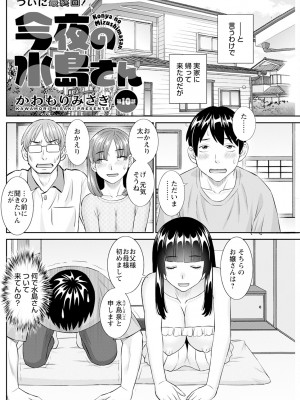アクションピザッツ 2024年7月号 [DL版]_158