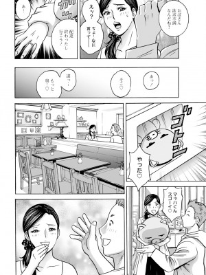 アクションピザッツ 2024年7月号 [DL版]_034