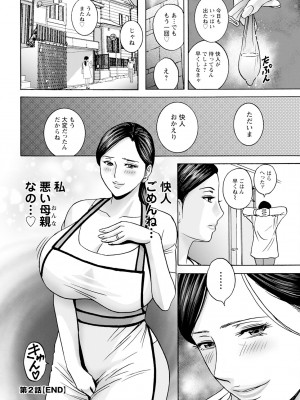 アクションピザッツ 2024年7月号 [DL版]_042