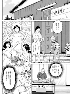 アクションピザッツ 2024年7月号 [DL版]_136