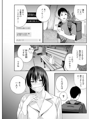 アクションピザッツ 2024年7月号 [DL版]_239