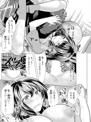 アクションピザッツ 2024年7月号 [DL版]_212