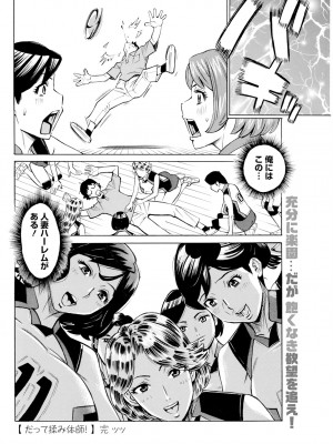 アクションピザッツ 2024年7月号 [DL版]_138