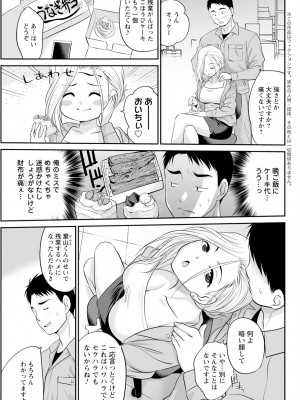 アクションピザッツ 2024年7月号 [DL版]_295