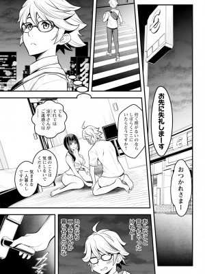 アクションピザッツ 2024年7月号 [DL版]_061