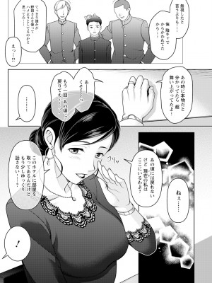 アクションピザッツ 2024年7月号 [DL版]_280