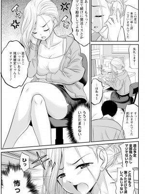 アクションピザッツ 2024年7月号 [DL版]_293