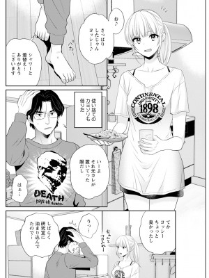 アクションピザッツ 2024年7月号 [DL版]_144