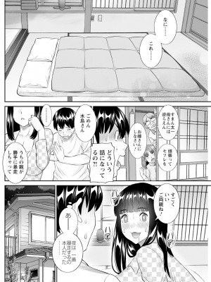 アクションピザッツ 2024年7月号 [DL版]_162