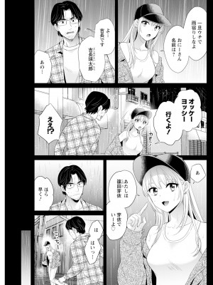アクションピザッツ 2024年7月号 [DL版]_143