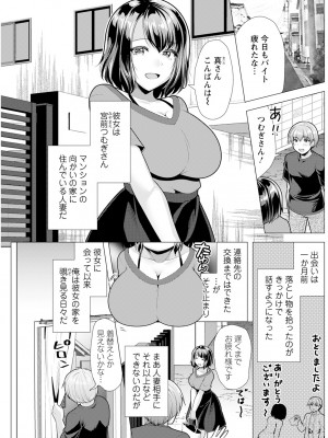 アクションピザッツ 2024年7月号 [DL版]_199
