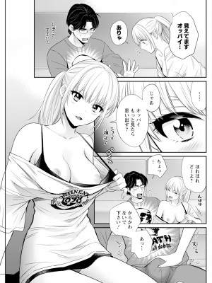 アクションピザッツ 2024年7月号 [DL版]_147